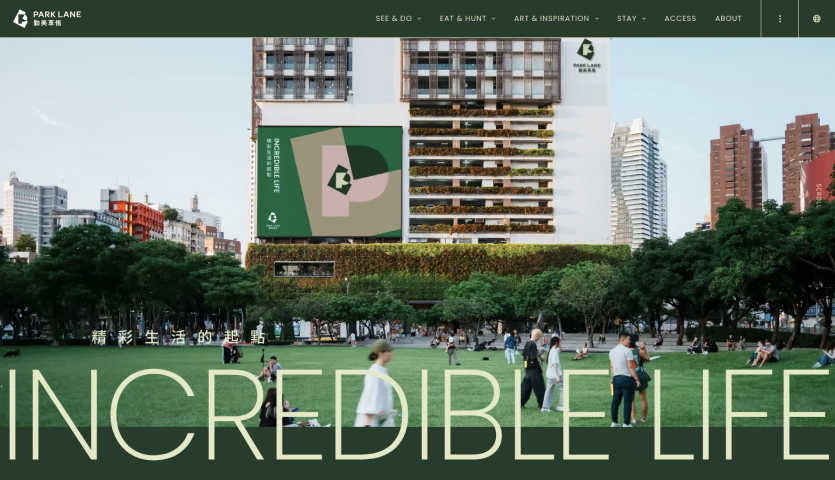 PARKLANE 勤美草悟| 地域網站製作專案