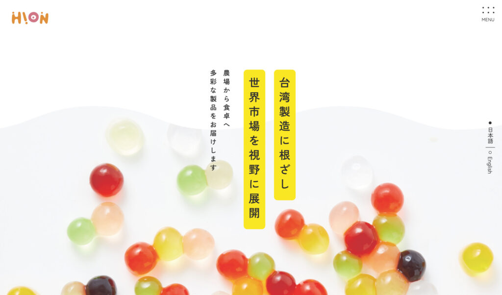 HiON|日本官方網站製作專案