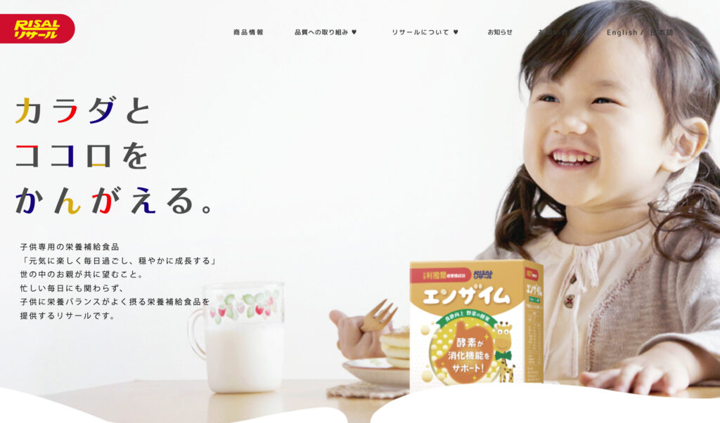 小兒利撒爾｜日本官方網站製作專案