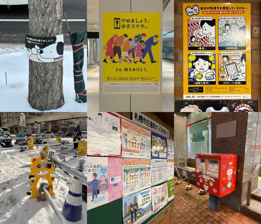 札幌路上的標誌與海報設計,大多為可愛的插畫搭配文字,充分展現札幌生活中的設計。