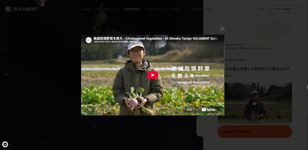 SOLAMENT救救瀕危蔬菜網站中農民訪談的影片截圖。
