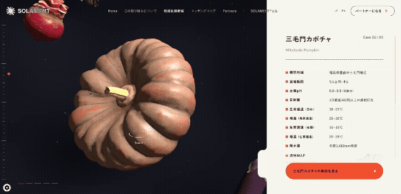 南瓜 3DCG 的 gif 示意圖。