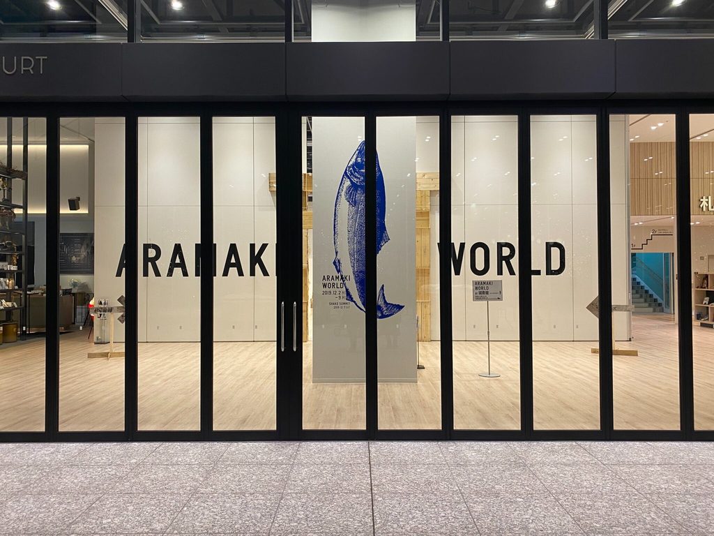ARAMAKI WORLD 展場照片